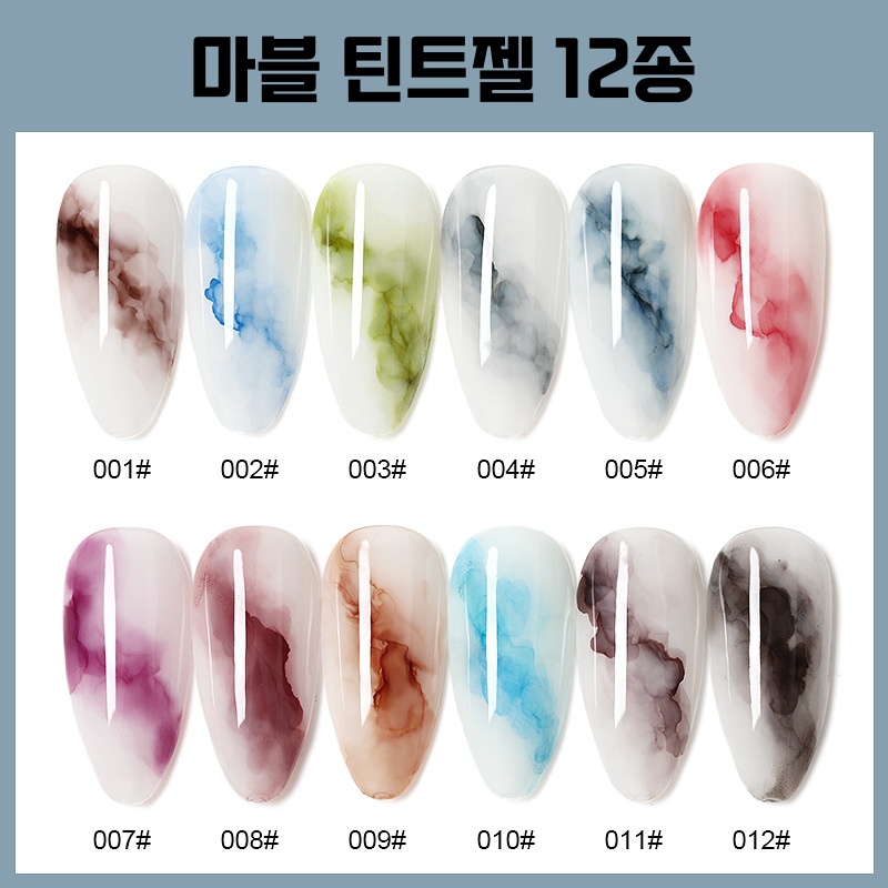 틴트마블젤 12종 대리석 아트 틴트젤네일