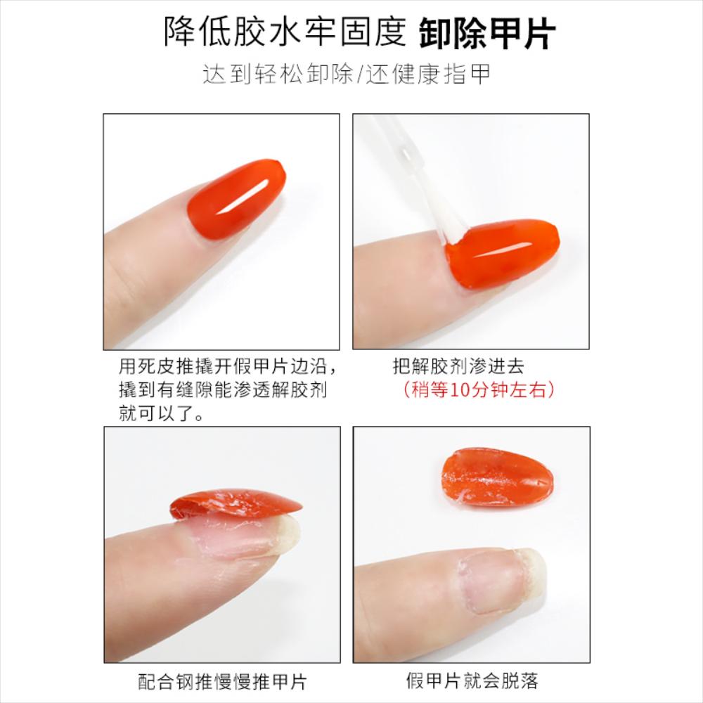 AS젤 글루 리무버 10ML