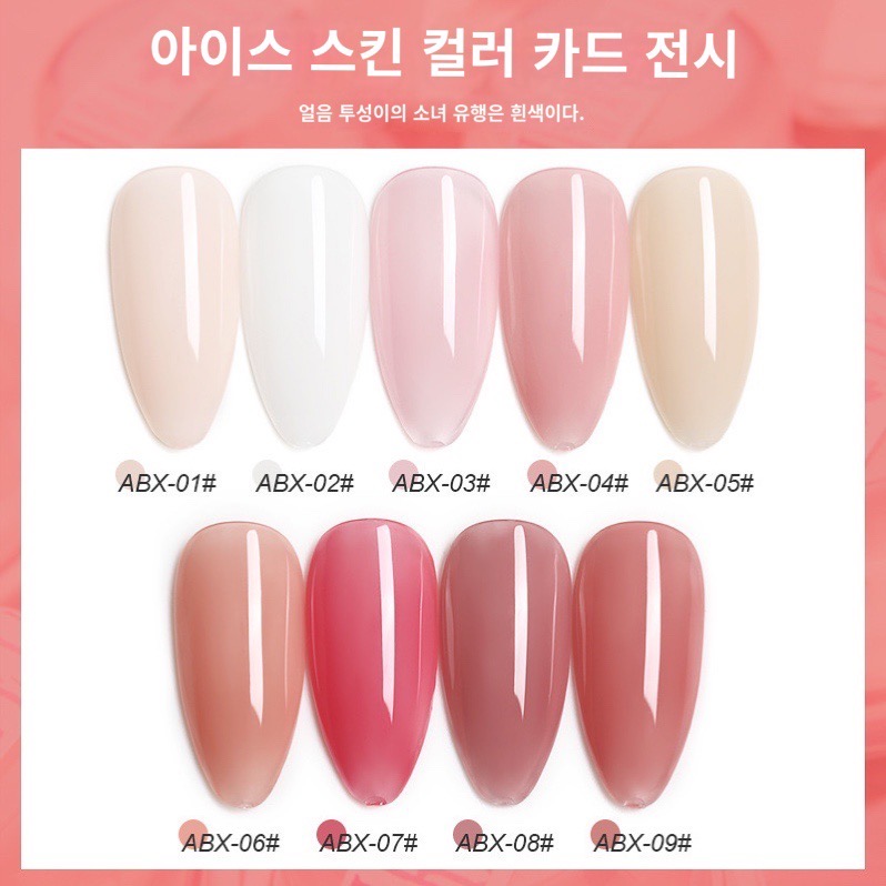 AS젤 ABX 9종 시럽젤