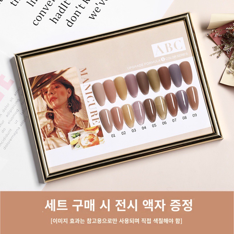 AS젤 ABC 9종 시럽젤