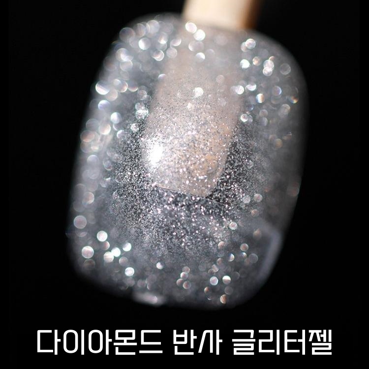 AS젤 만능 레인보우 다이아몬드 반사 글리터젤 컬러 남다른