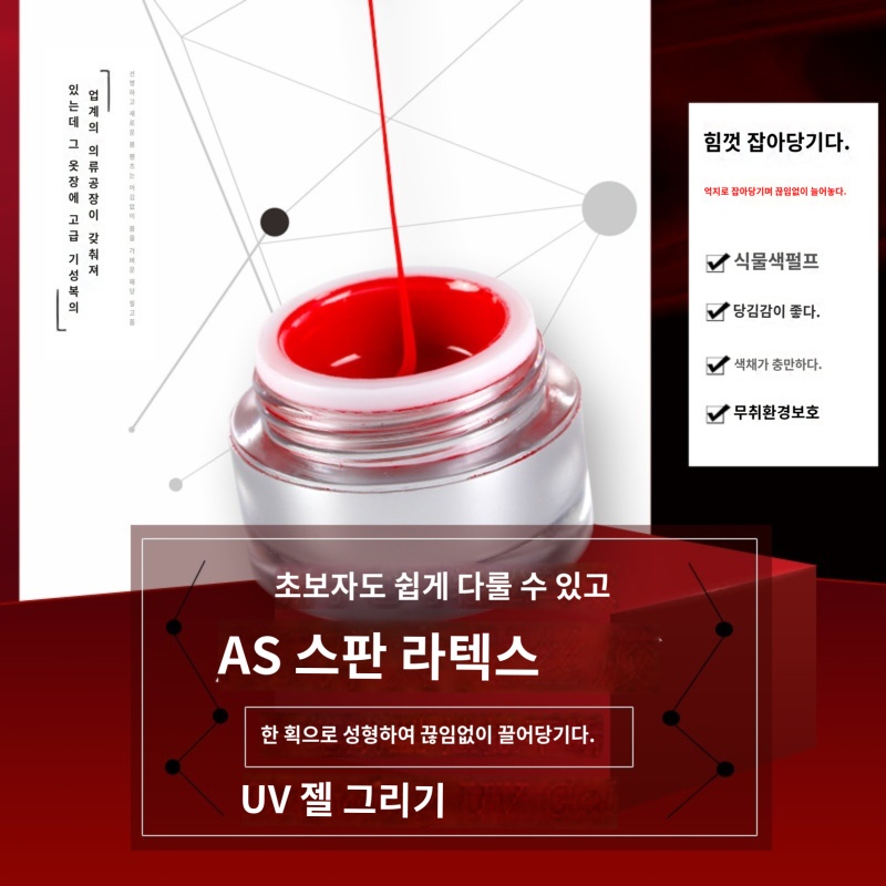 스파이더 젤네일 6종 AS젤