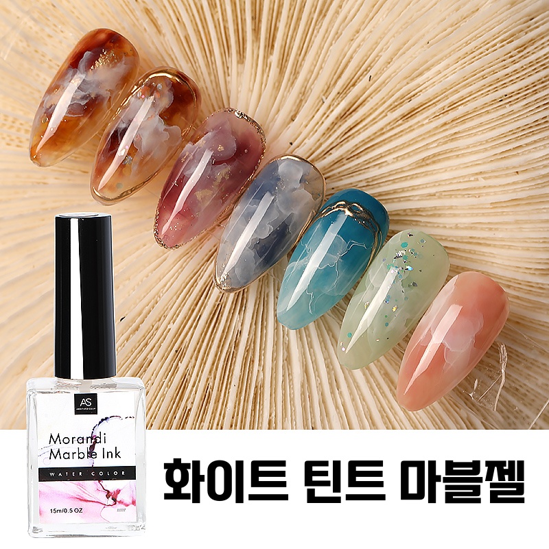 AS 블루밍젤 흰색틴트 마블젤