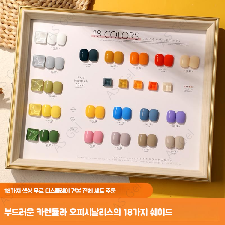 AS젤 YHJ 18종 크레파스젤 15ml 컬러젤네일