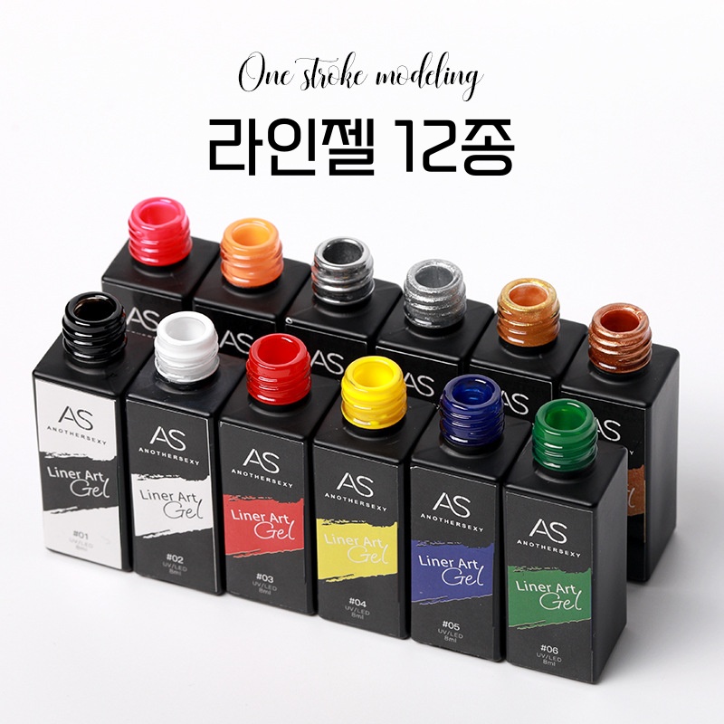 AS젤 LINE 12종 라인젤 네일 금색 은색 흰색 검정색