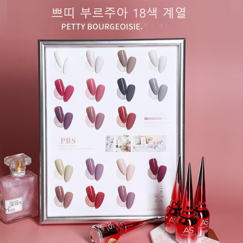 PBS 18종 컬러시럽 15ml 젤네일 AS젤