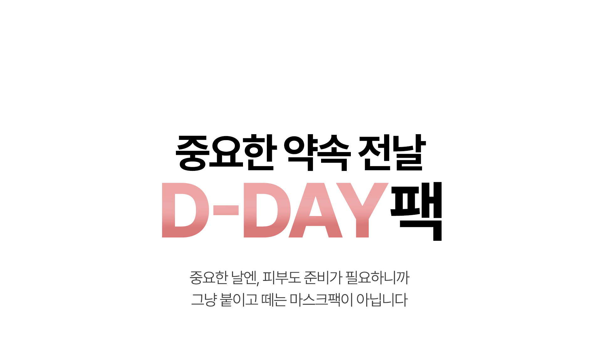 DERMA 3STEP MASK