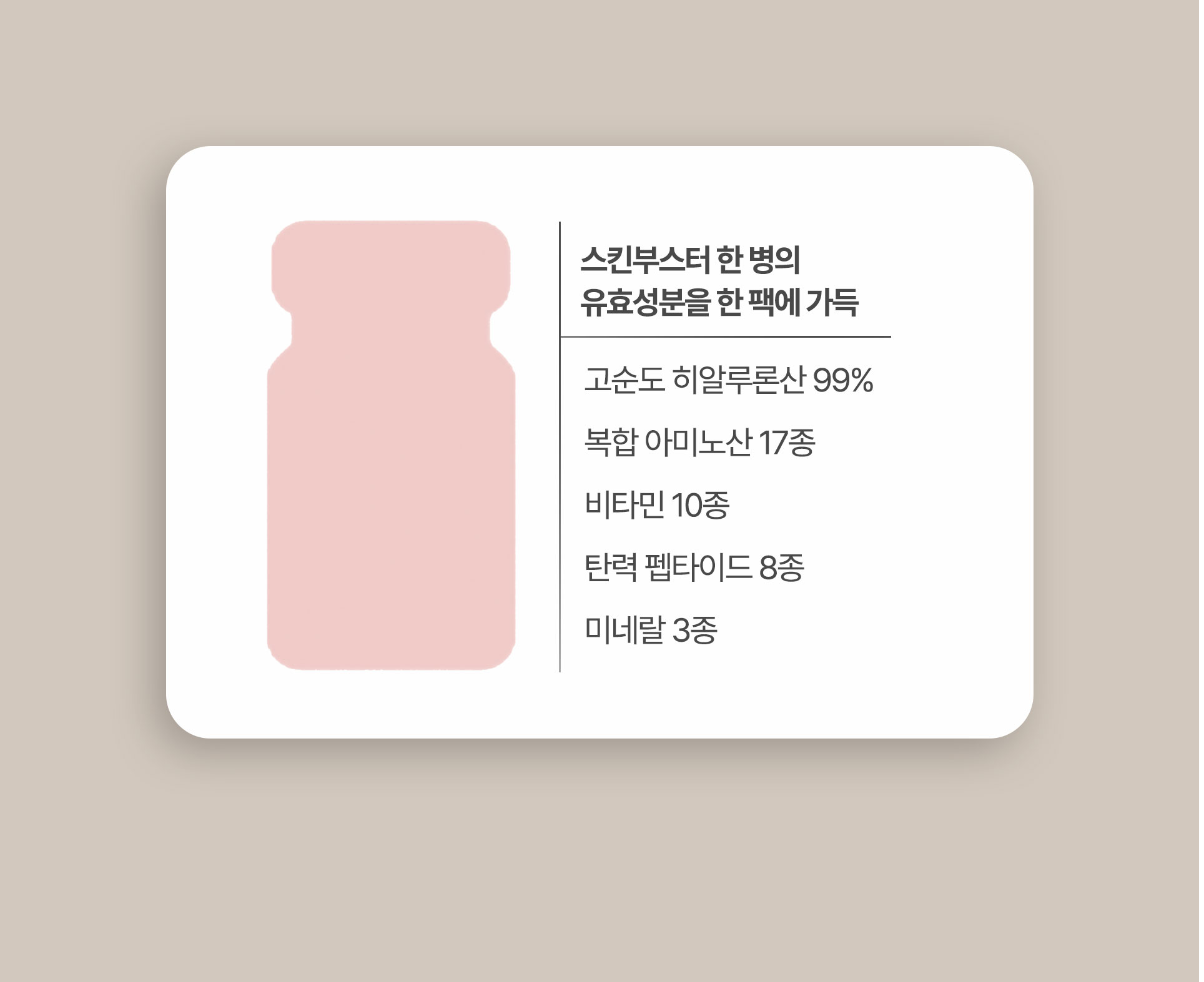 DERMA 3STEP MASK