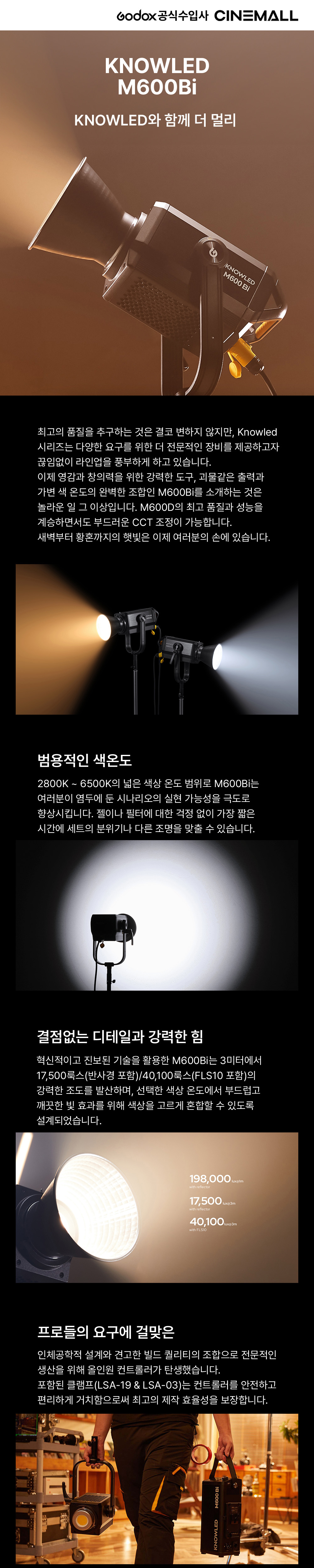 고독스 Godox M600Bi LED 라이트