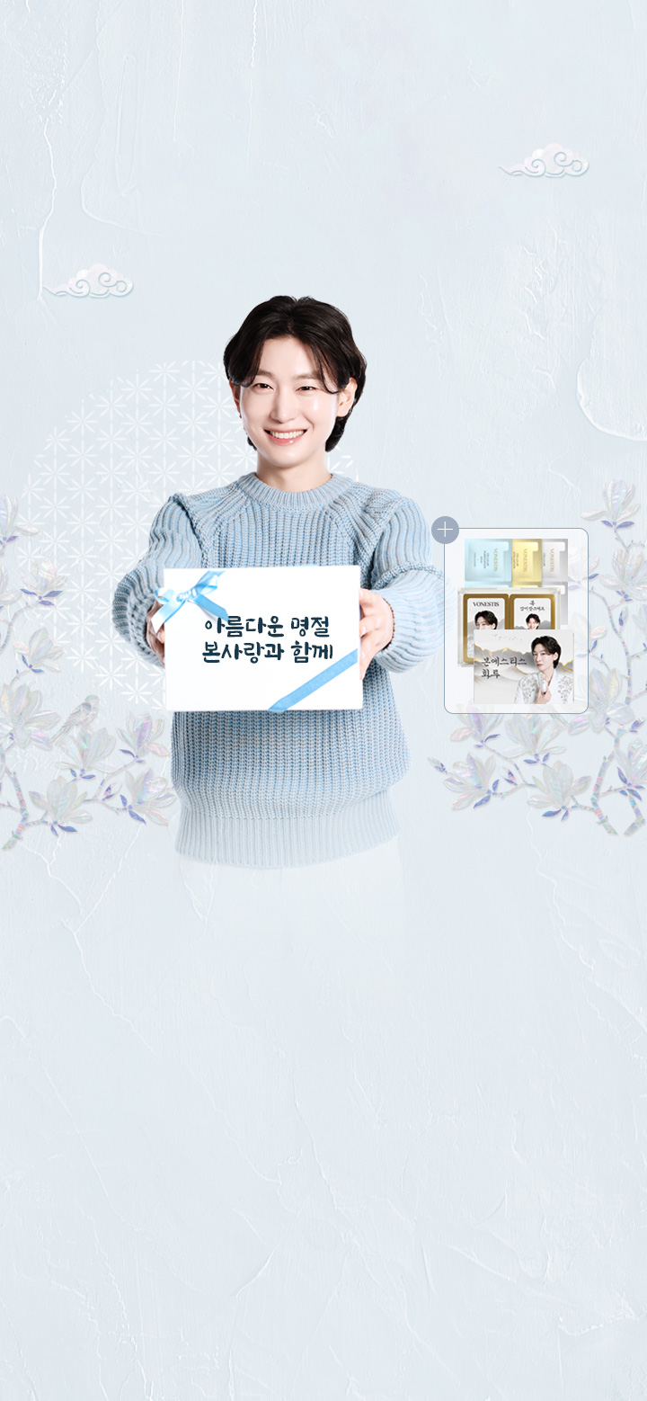 본에스티스 | VONESTIS