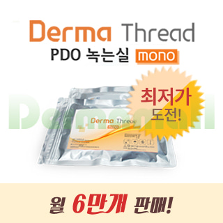 [기본 500개]Derma Thread(더마쓰레드) PDO 녹는실(모노실) 할인 - 더마몰