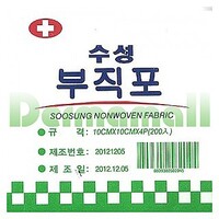 [수성위재] 부직포거즈(가제),200매 상세이미지 1