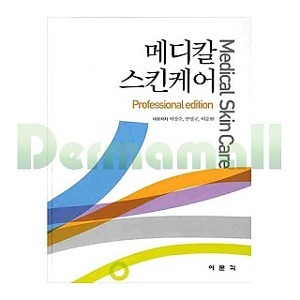 메디칼스킨케어 상세이미지 1