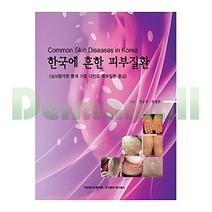한국에 흔한 피부질환 상세이미지 1