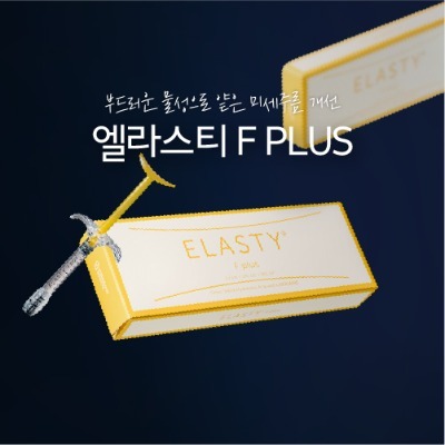 엘라스티(ELASTY) Fine +