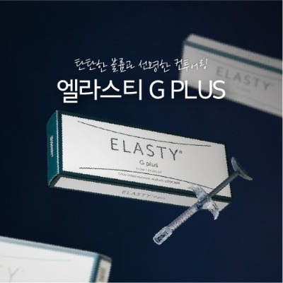 엘라스티(ELASTY) Grand +