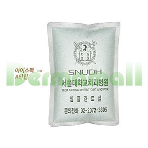 [기본 200개] 치과 전용 아이스팩 A타입