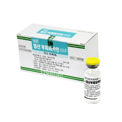 명문염산부피바카인0.5%주 20mL/10V (마취제)