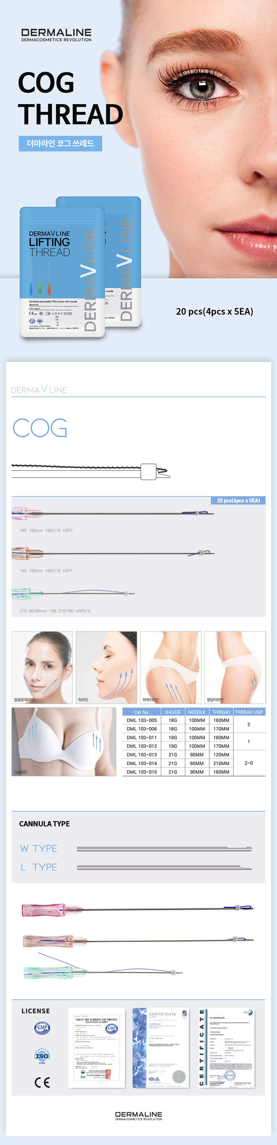 DermaLine(더마라인) 코그실 코그쓰레드_20개(1팩) 상세이미지 1