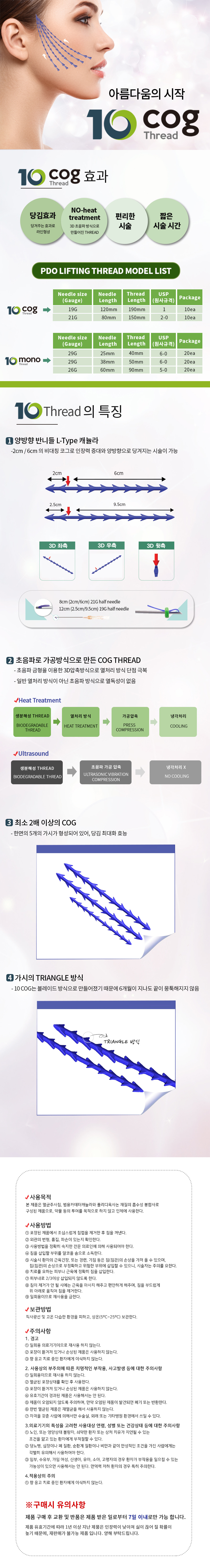 텐코그(10 COG) 리프팅 코그실 10개(1팩) 상세이미지 1