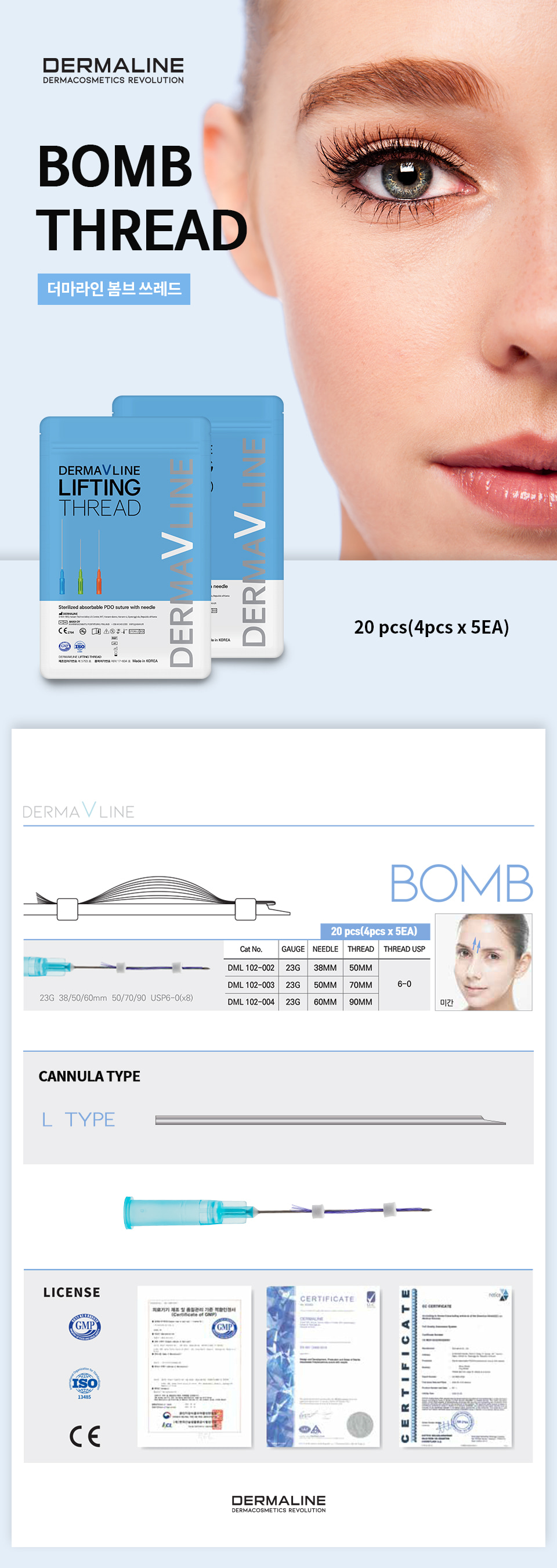 DermaLine(더마라인) 봄브 쓰레드 (Bomb) 8가닥 모노실 100EA (5팩) 상세이미지 1