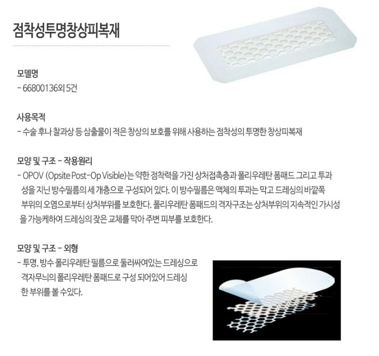 오피사이트 POST UP(OPSITE VISIBLE) 10CMx8CM 상세이미지 1