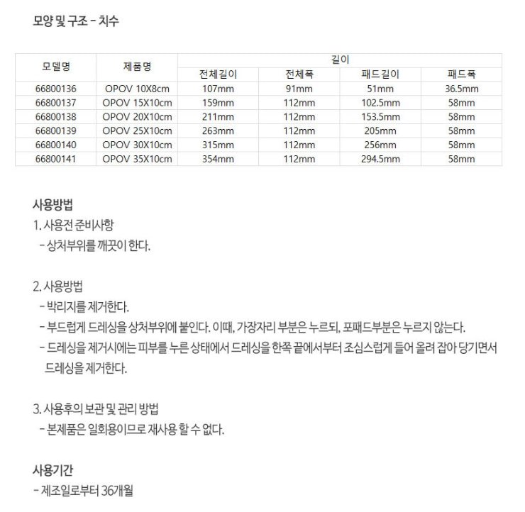 오피사이트 POST UP(OPSITE VISIBLE) 10CMx8CM 상세이미지 2