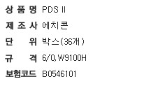 봉합사 PDS*II(에치콘) W9100h 상세이미지 1