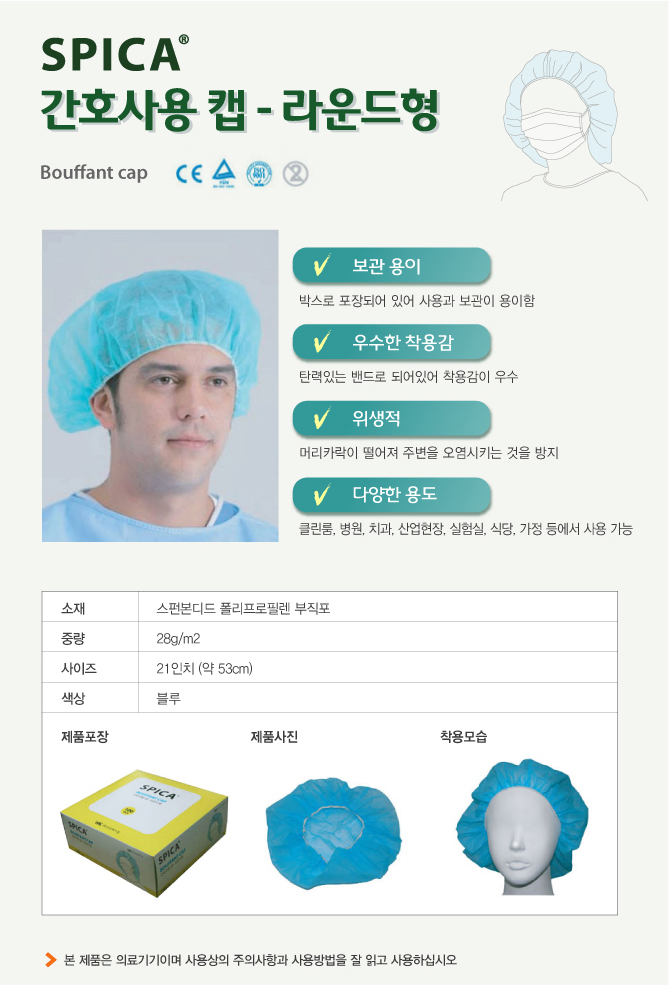 [SPICA]간호사 캡 (28g/21) 상세이미지 1