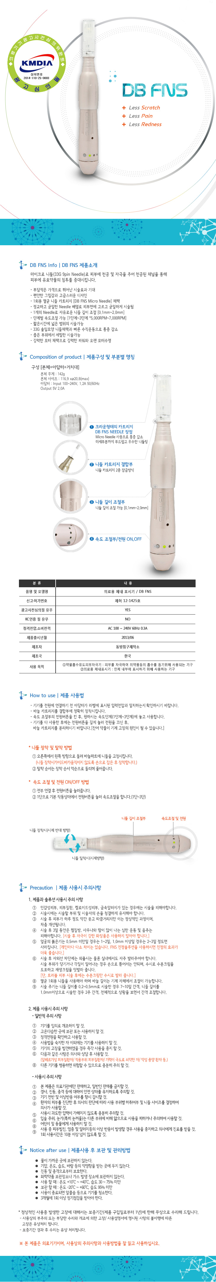 [오토 MTS]DB FNS 상세이미지 1