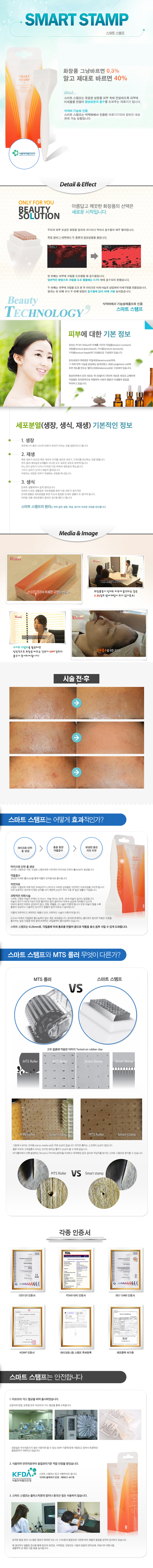 [최소주문 10개] MTS 스마트 스탬프 (수량별 할인) 상세이미지 1