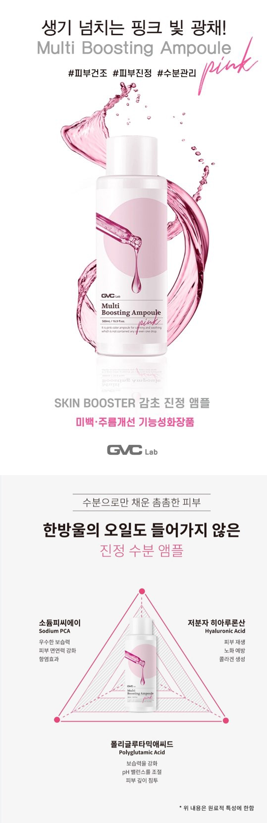 GVC 비타민 파우더 (50V) +멀티 부스팅 앰플 3EA 상세이미지 2