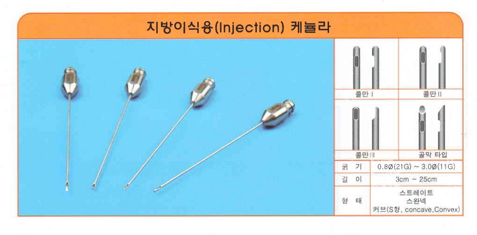 ★쿨 썸머 필수템★ (메트리젠) 콜만 - 이식용 캐뉼라 상세이미지 2