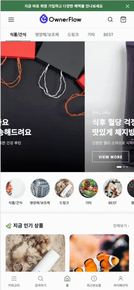 검색 레이어 모바일 데모