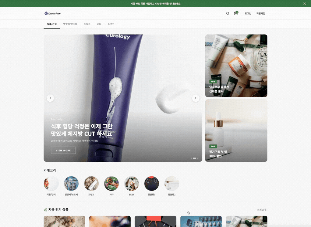 검색 레이어 PC 데모