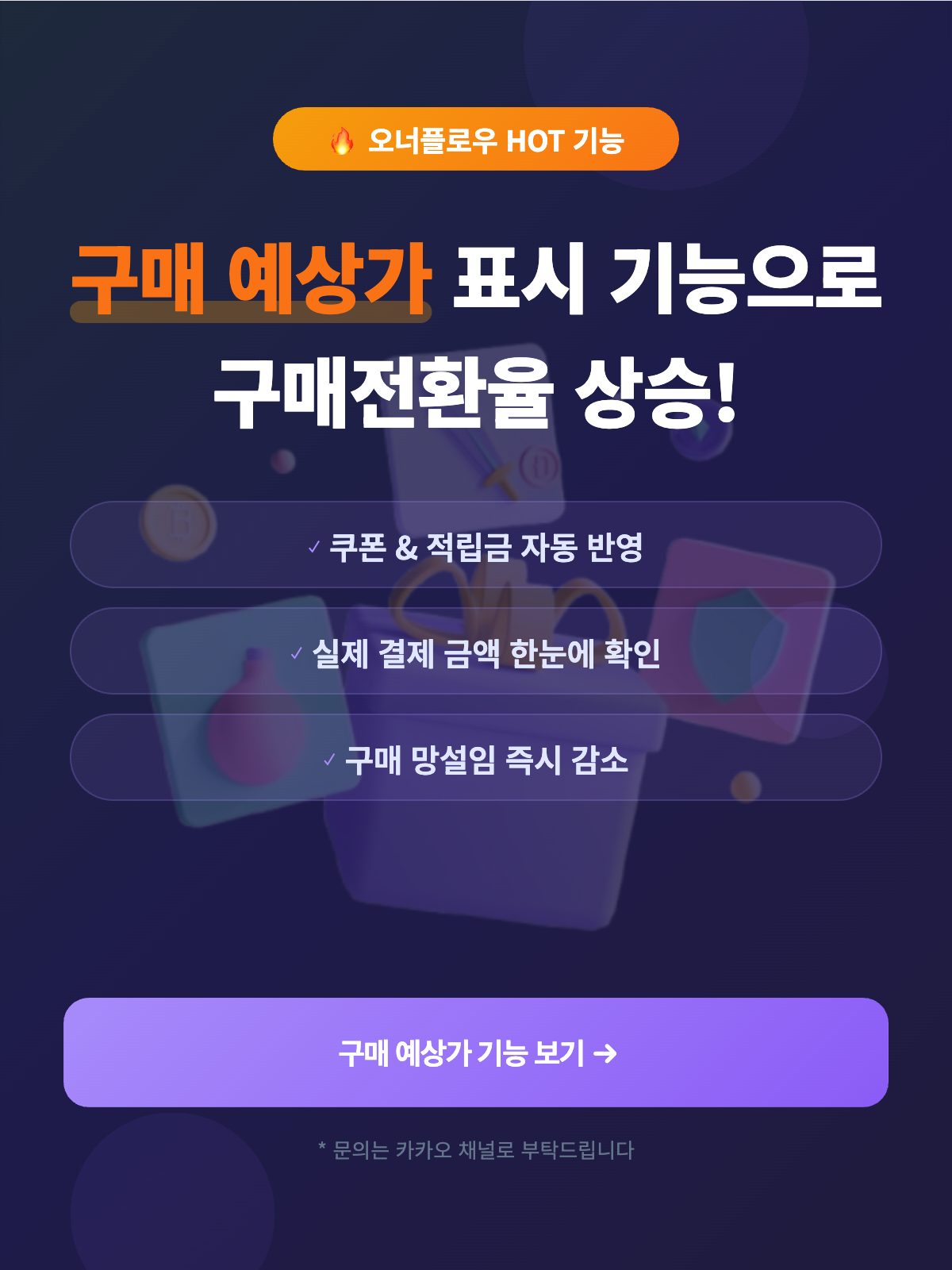 구매예상가 배너