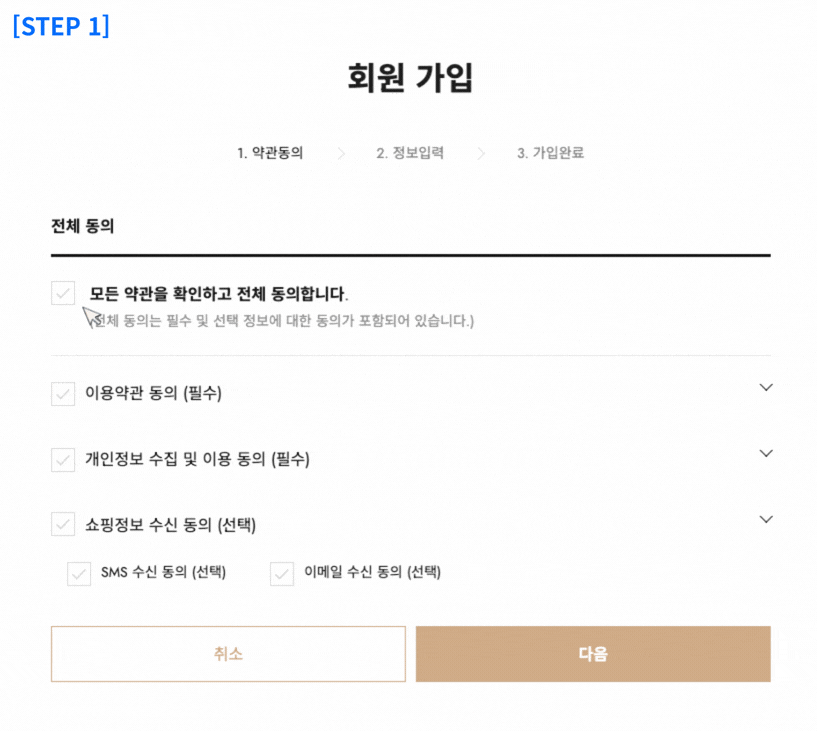 기존 카페24 회원가입 영역