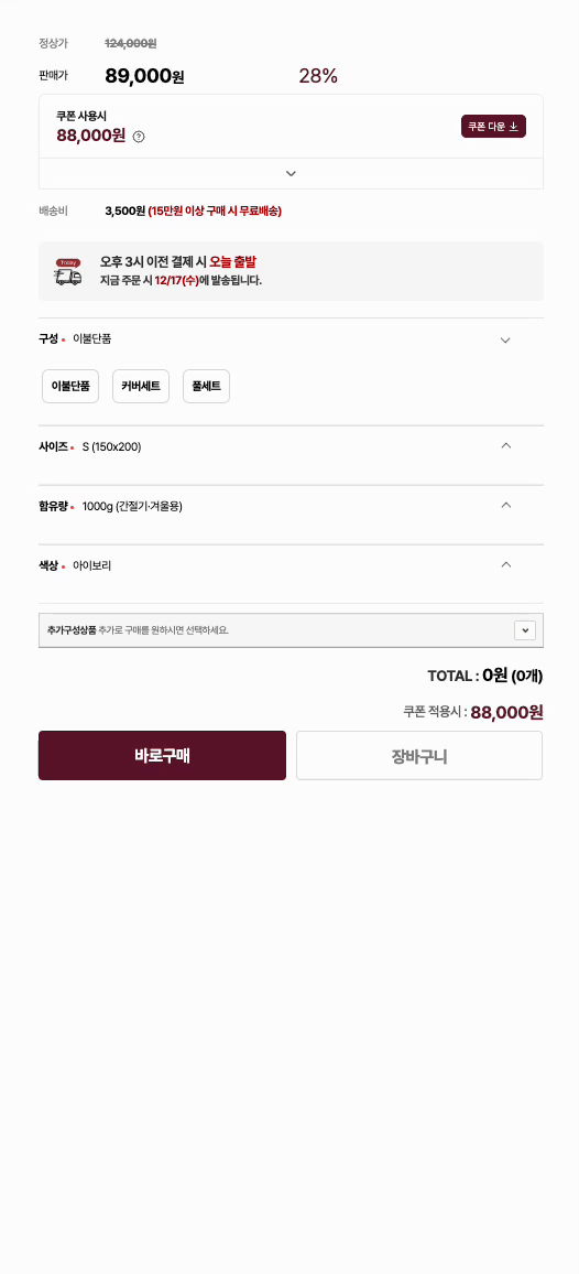 기본 할인 구조