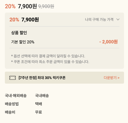 로그인 전