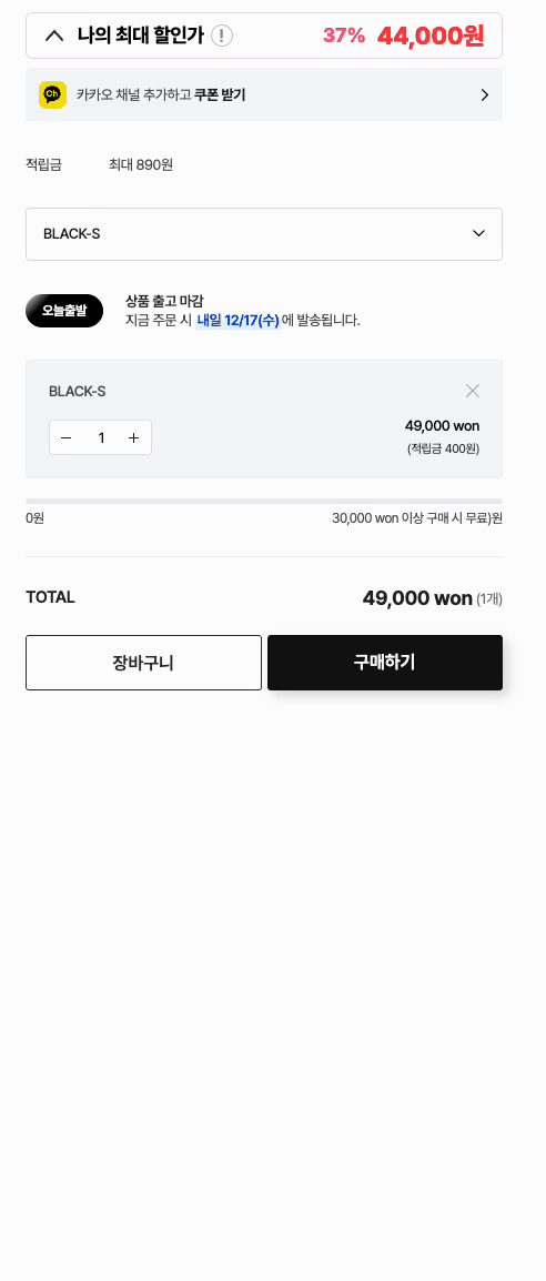 자동 최적 혜택 구조