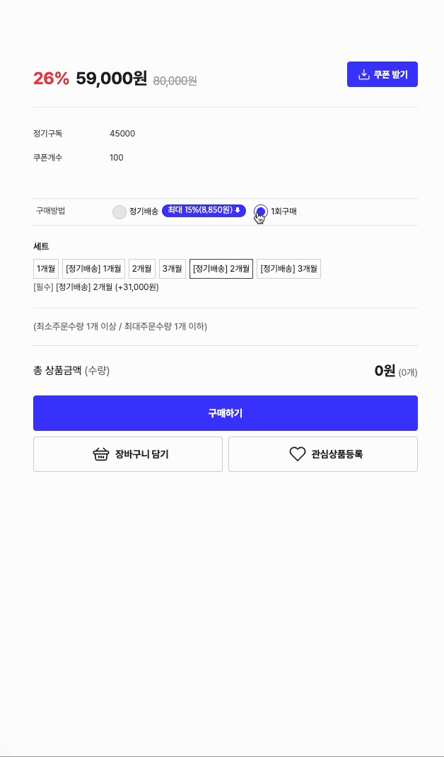 기본