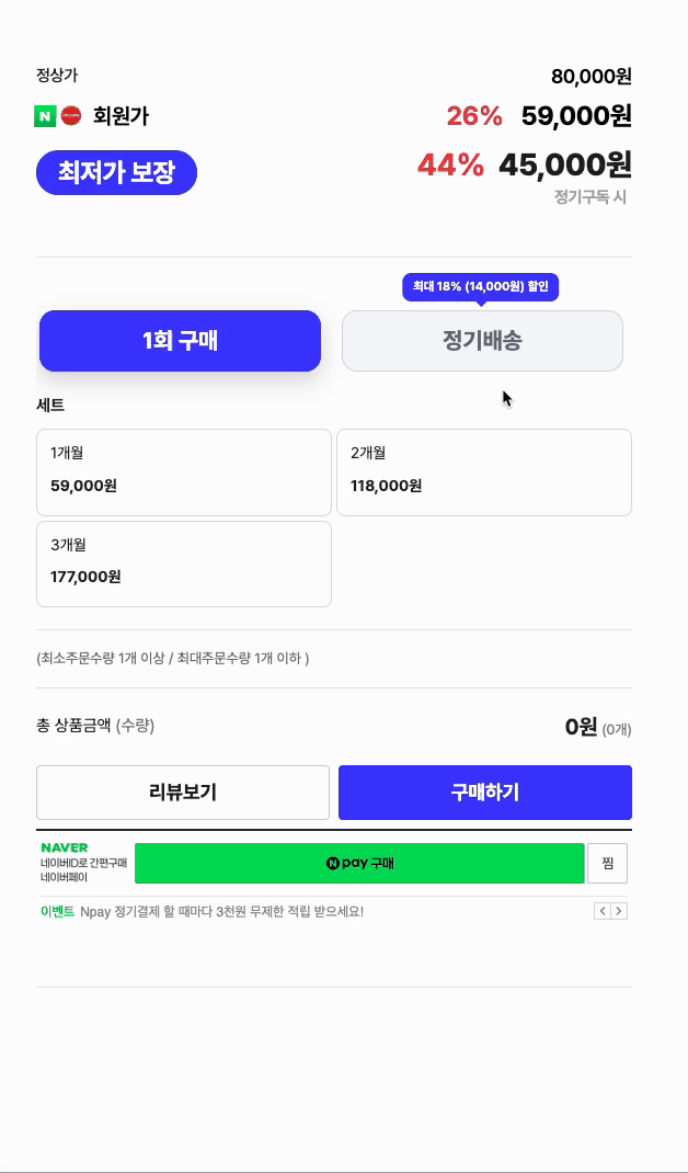 개선