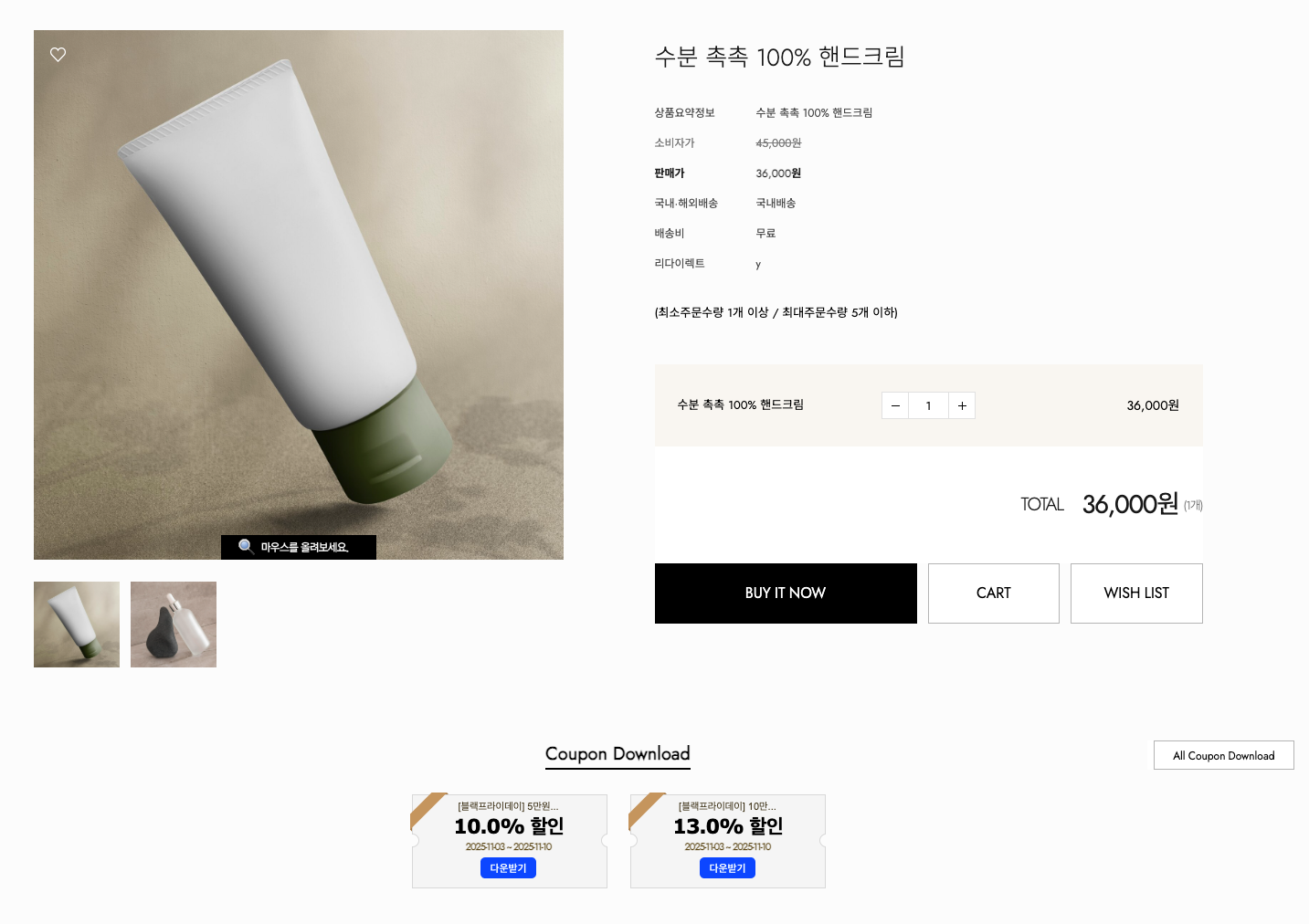 기존 카페24 구매 영역