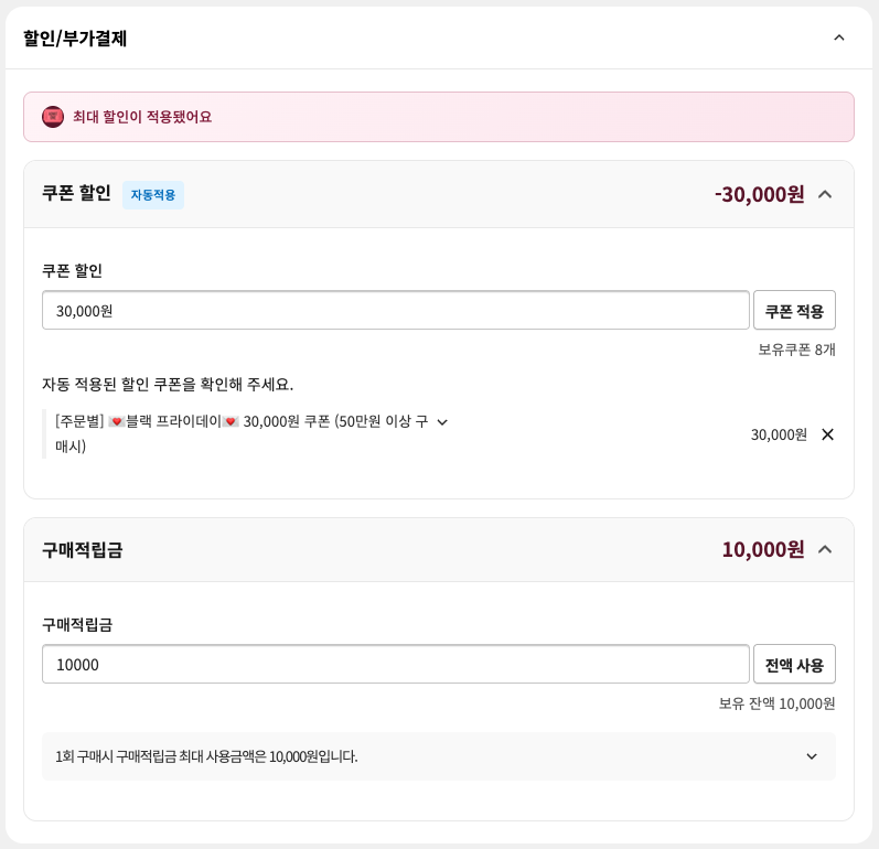 오너플로우 배송 예정일