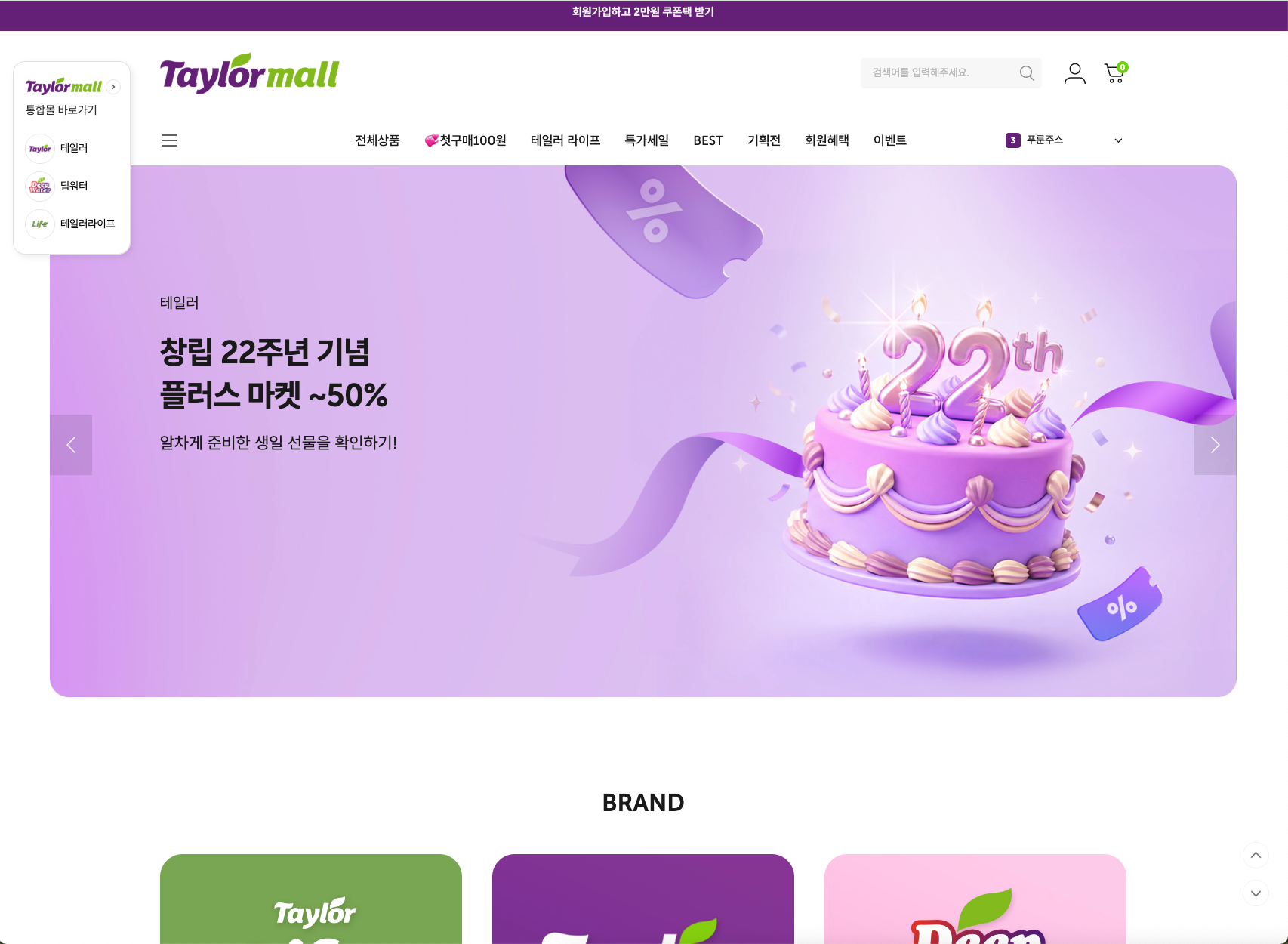 테일러팜스