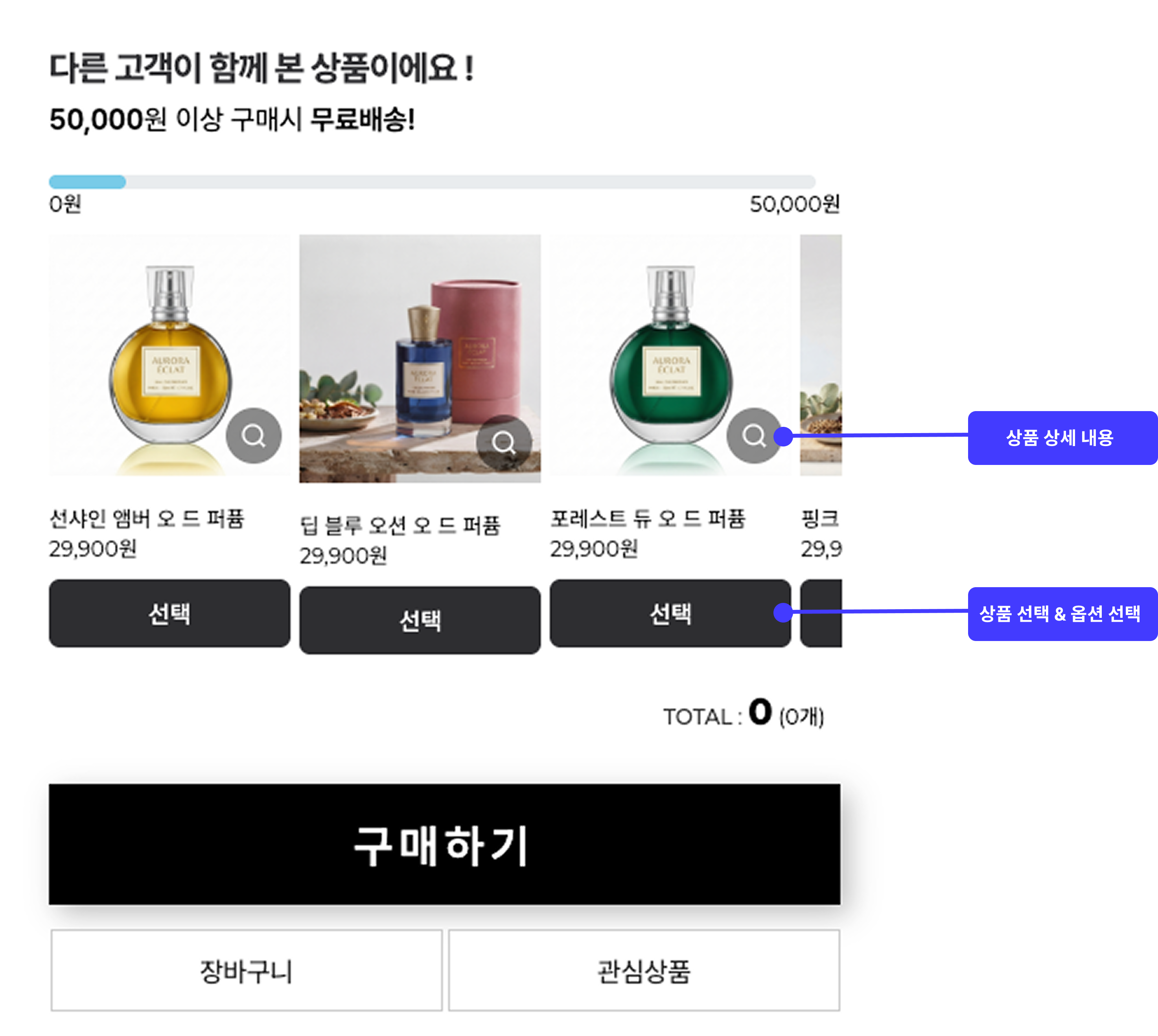 추가구성상품 슬라이드 화면