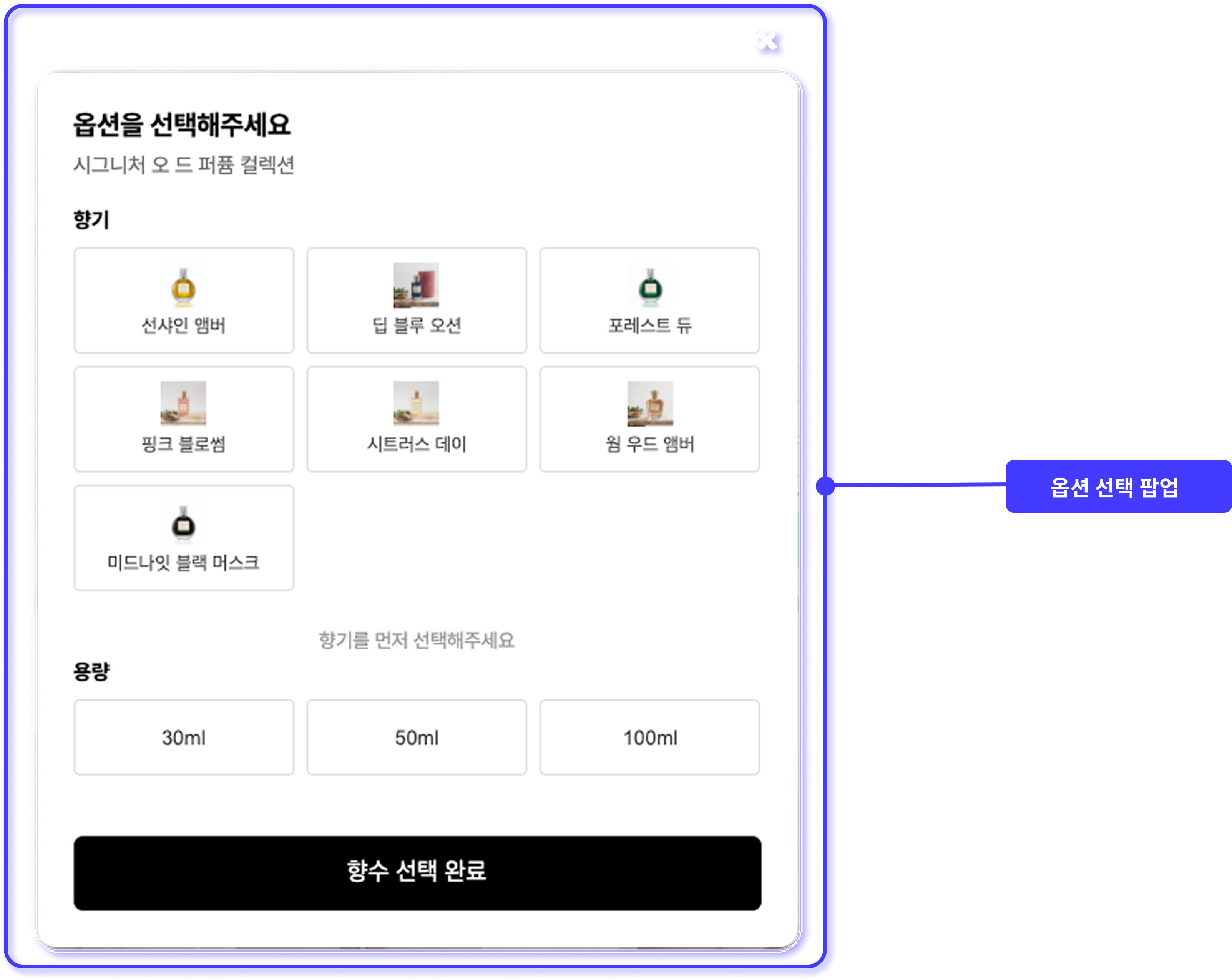 추가구성상품 옵션 선택 모달 화면