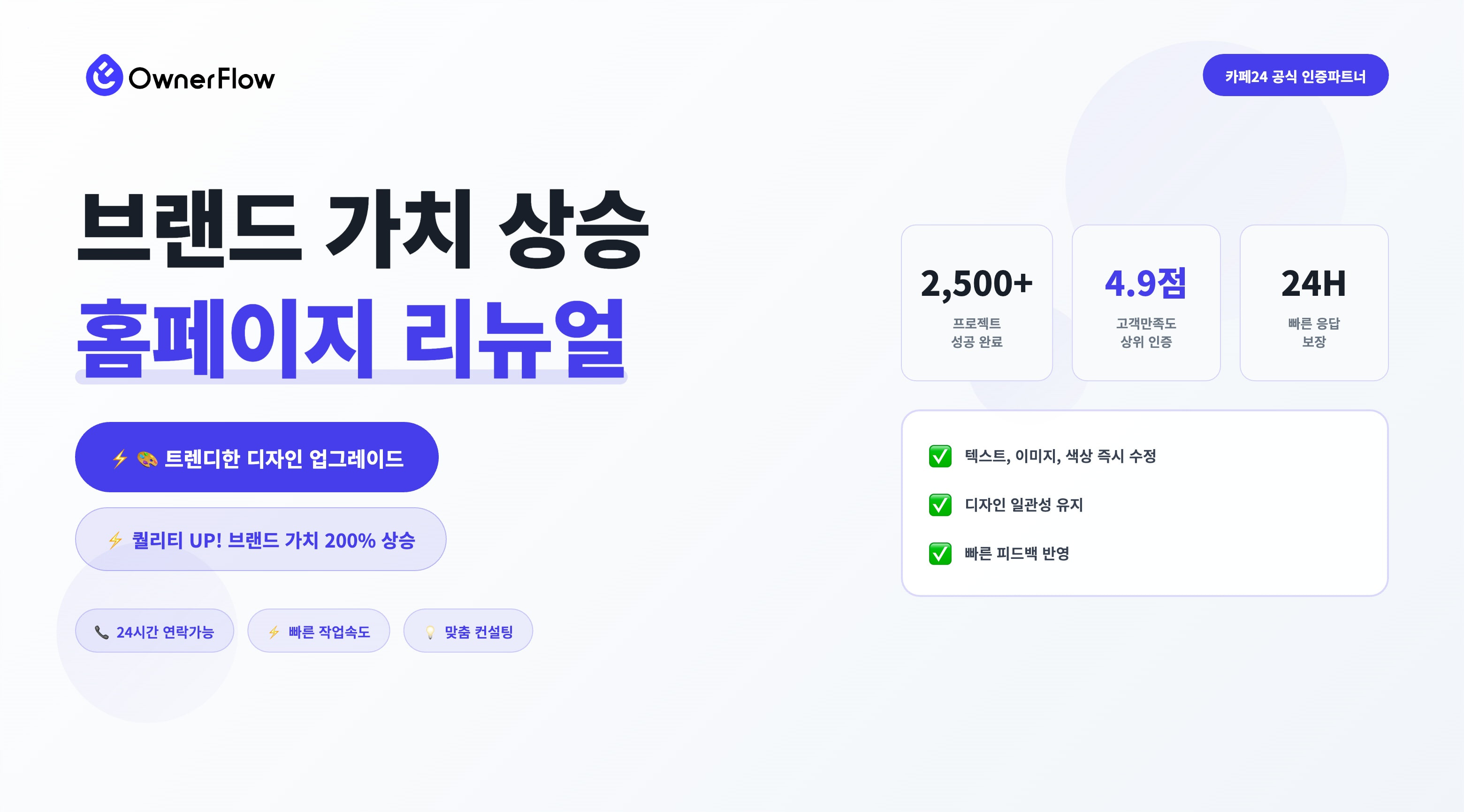 기능 개발 수정