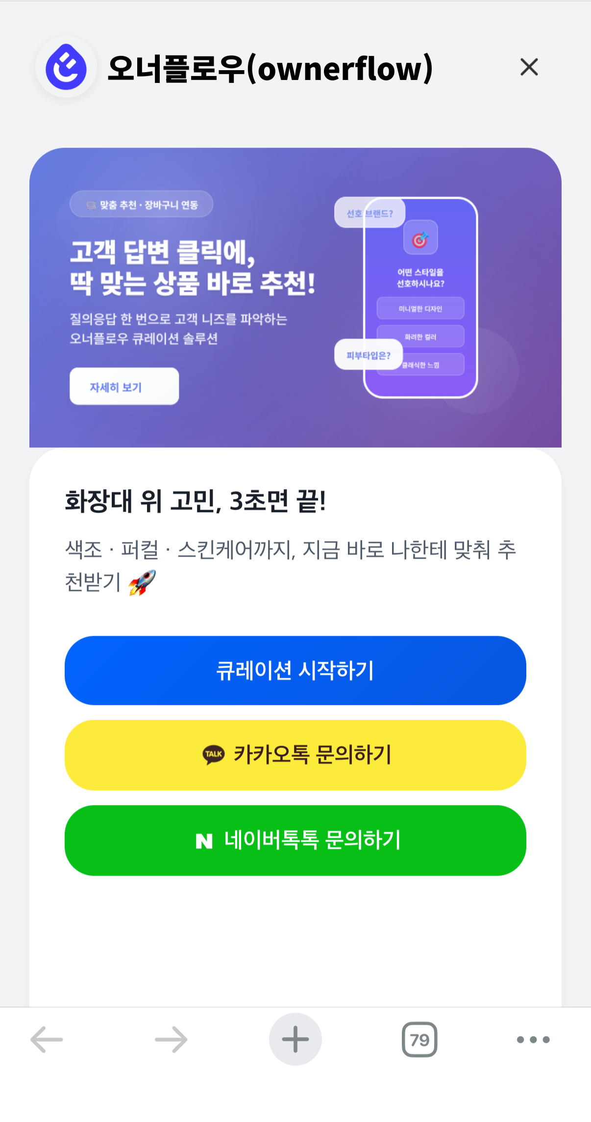 큐레이션 시스템 실제 화면