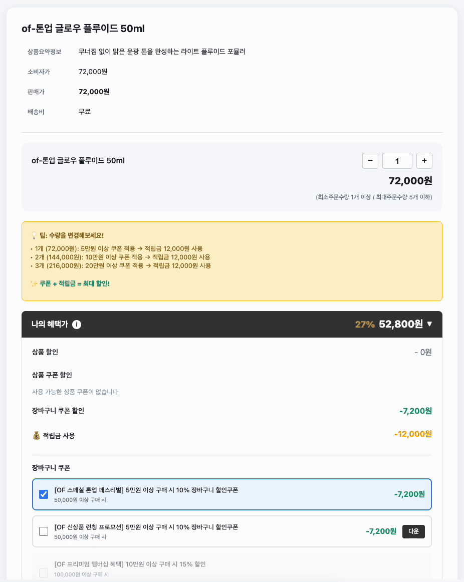 오너플로우 모달 UI